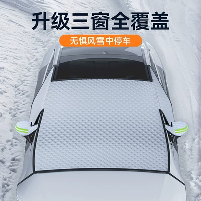 sun block, summer sun | Car snow shield
