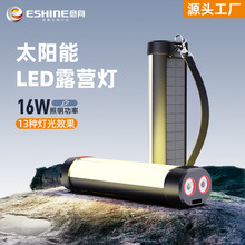 跨境亚马逊太阳能便携野营帐篷露营灯手机照明灯充电氛围太阳能灯