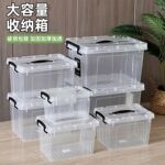 迷几大号水箱全新储水箱透明加厚长方形养鱼箱方桶收纳箱带盖塑料