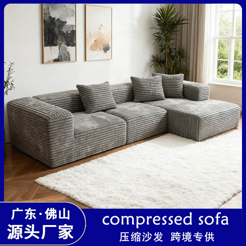 跨境压缩沙发海绵贵妃椅模块出口真空壓縮亚马逊Compressionsofa