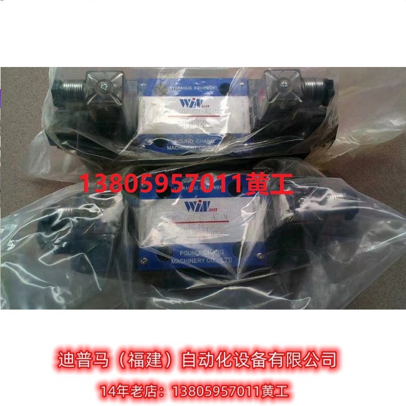 台湾峰昌WINMOST裁断机電磁閥WD-G03-C5-A2-N WD-G03-C11-A2-N