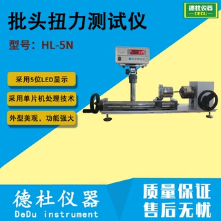 供应HL-5N批头扭力测试仪 扭力计 5位LED显示