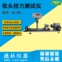 显示扭力hl-5n批头扭力计
