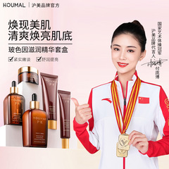 Huamei Botox Essence Set for Hydration and Moisturizing Skin Care Cosmetics Set for Distribution