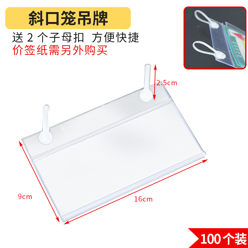 경사 케이지 태그 16*9cm*100개