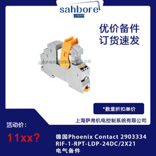 �¹�Phoenix Contact 2903334 RIF-1-RPT-LDP-24DC/2X21��������