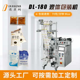 DL-180液体包装机全自动冰袋豆瓣酱分装葱油拌面酱立式包装机厂家