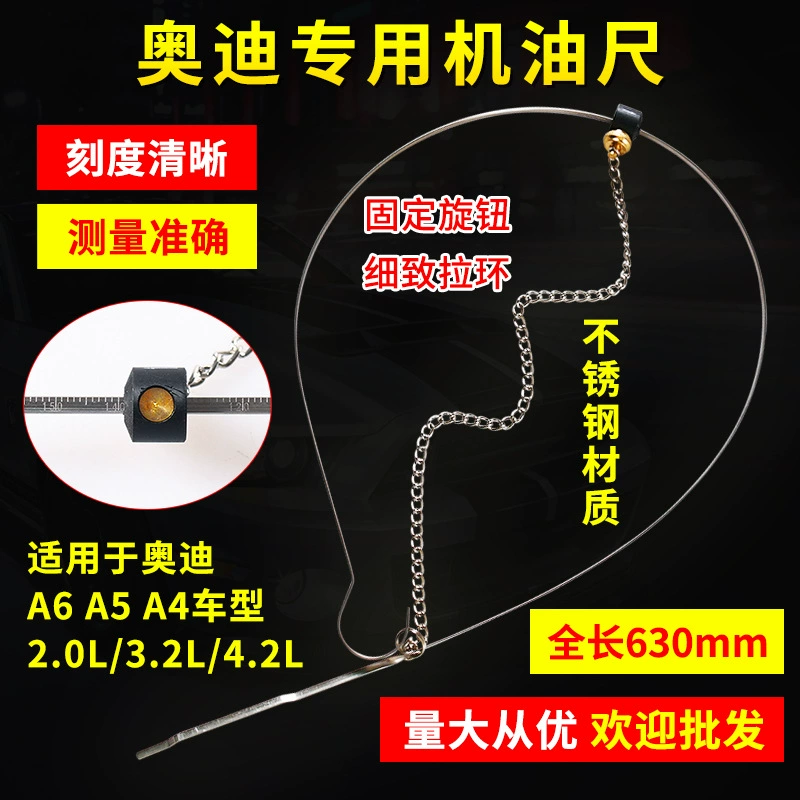 Audi специальный масляный щуп A6A5 A4 2.0L3.2L 4.2L масляный щуп измерительный