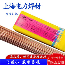 �Ϻ�����PP-G232����ֺ���G232�纸��2.5 3.2 4.0mmԭװ�����ֻ�