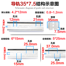 镀白国标C45导轨35MM宽空开接线端子断路器电气整件卡轨条1-2米长