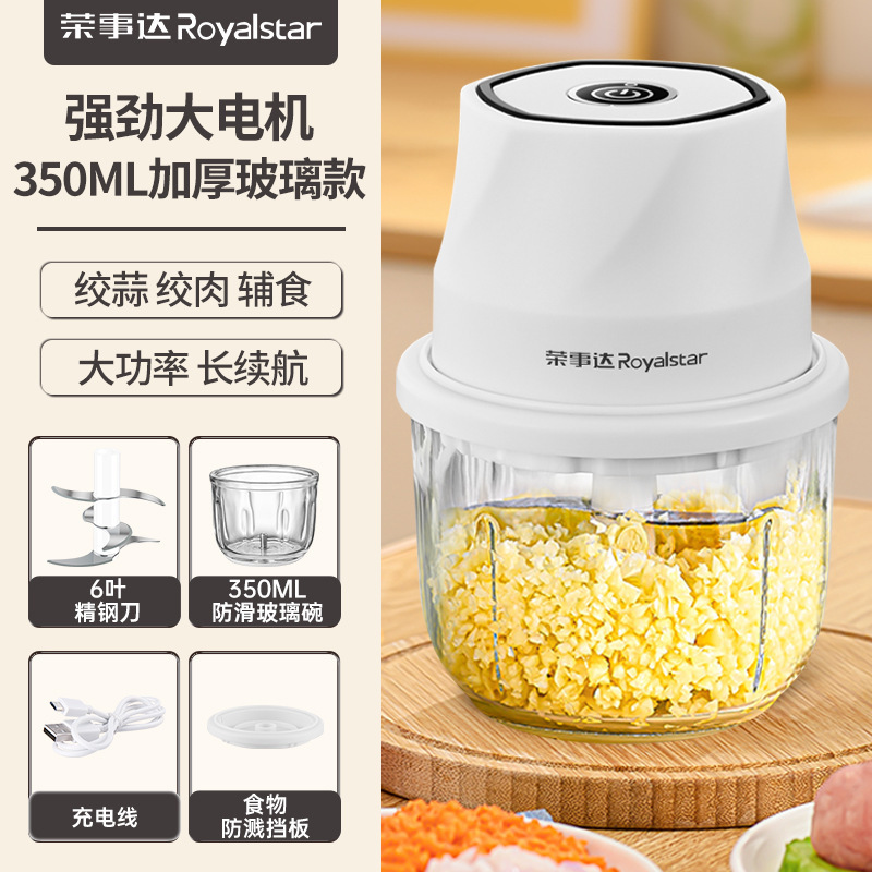 荣事达电动蒜泥捣蒜料理机小型家用绞肉机绞蒜搅碎器蒜末粉碎|undefined