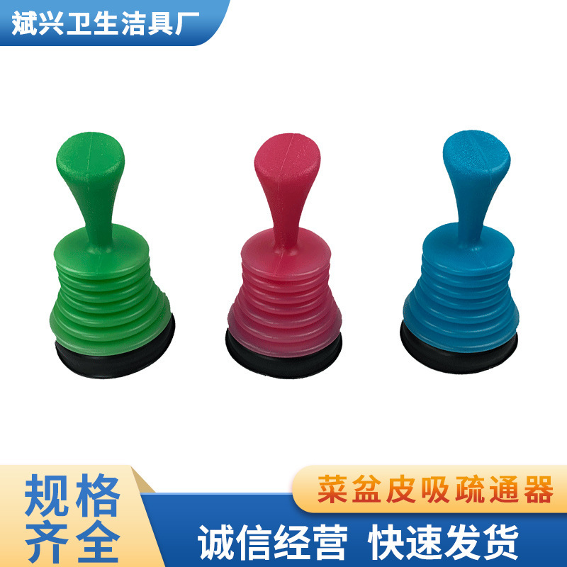 Wholesale household kitchen sink bathroom sink hand-held squeeze drain cleaning tool skin suction toilet suction