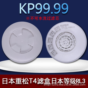 Japan's Shigematsu Shigematsu Manufacturing Co., Ltd. T4 Filter Box Dust-Proof Tw Mask Series Filters Industrial Dust, Etc