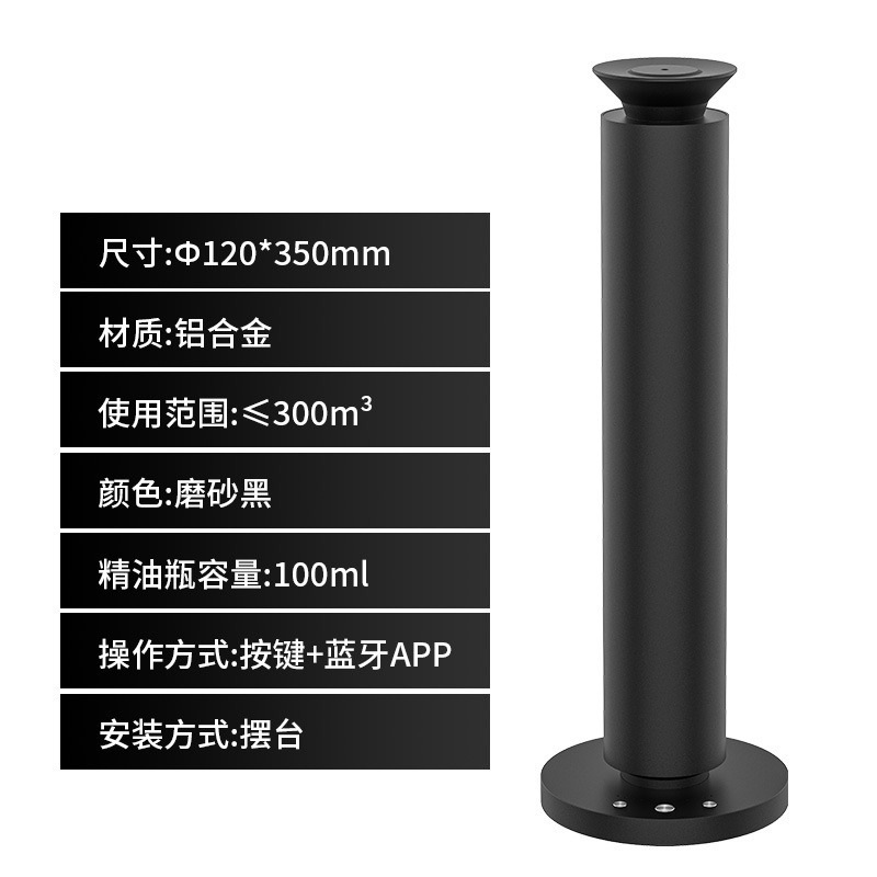 Hotel and Mall Column-Shaped Smart Aroma Diffuser for Large Spaces with Dual-Fluid Diffusion, Supports App-Controlled Fragrance Machine Hotel and Mall Column-Shaped Smart Aroma Diffuser for Large Spaces with Dual-Fluid Diffusion, Supports App-Controlled Fragrance Machine