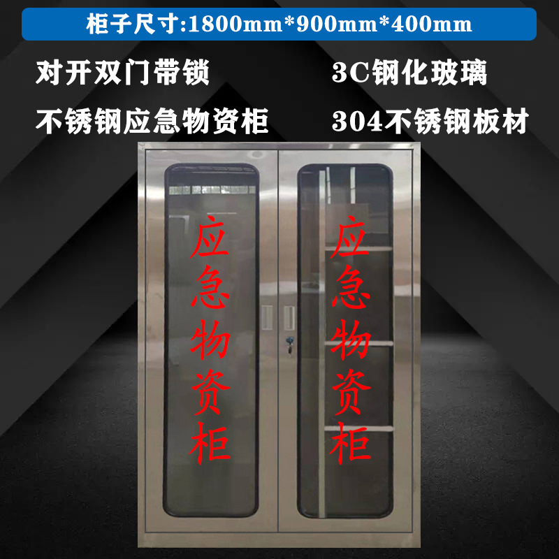 304 재료 캐비닛 1.8 M