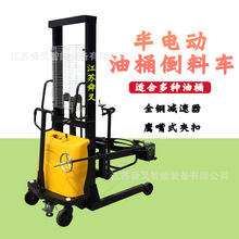 厂家电动油桶堆高车升高倒料车车油压装卸车半自动圆桶倾到车