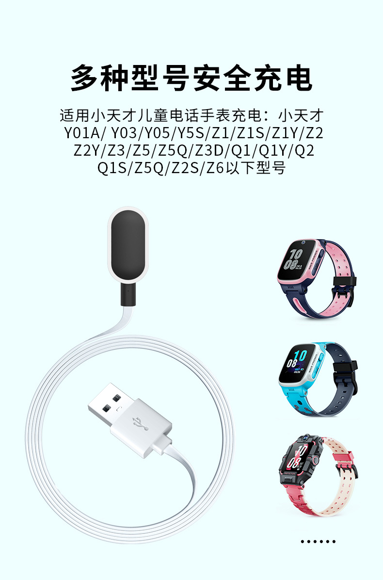 This is suitable for the Xiaotiancai Y03/Y01S series Q1S/D1 children's watch magnetic charger phone bracelet charging cable undefined