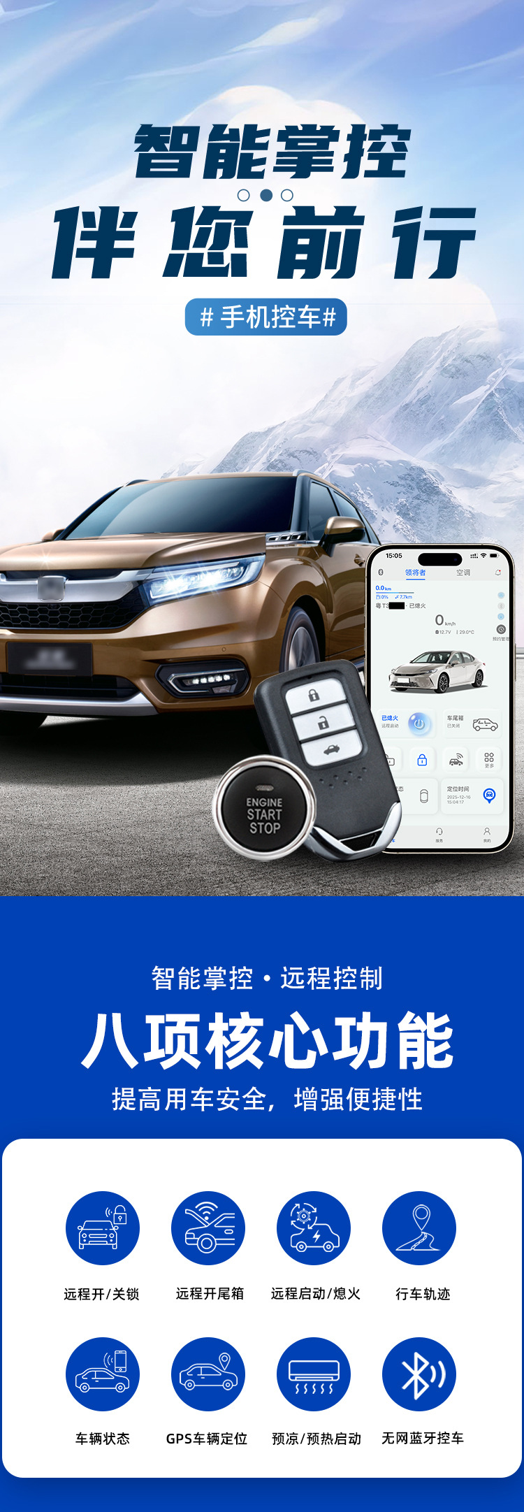 The Device Is Suitable for Honda Hao Ying Modification, Featuring One-Touch Start, Keyless Entry, and Remote Car Control Via Mobile Phone with Nfc
