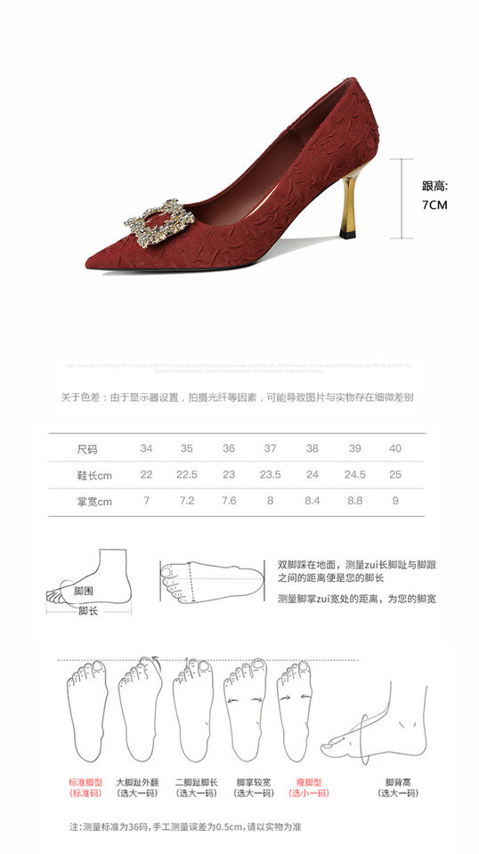 Giày cao gót nữ mũi nhọn gót 6–8 cm, da ép vân mềm, đính đá khóa vuông, khoét nông — Màu be, màu đen, màu đỏ chi tiết 4