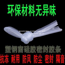 塑钢门窗专用八爪鱼型密封条防水隔音保暖防漏风平开窗防冻胶条