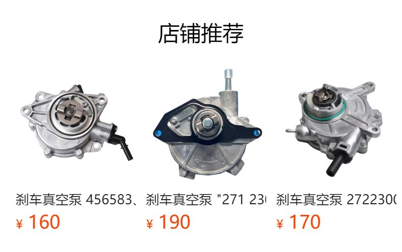 Brake vacuum pump 11667558344