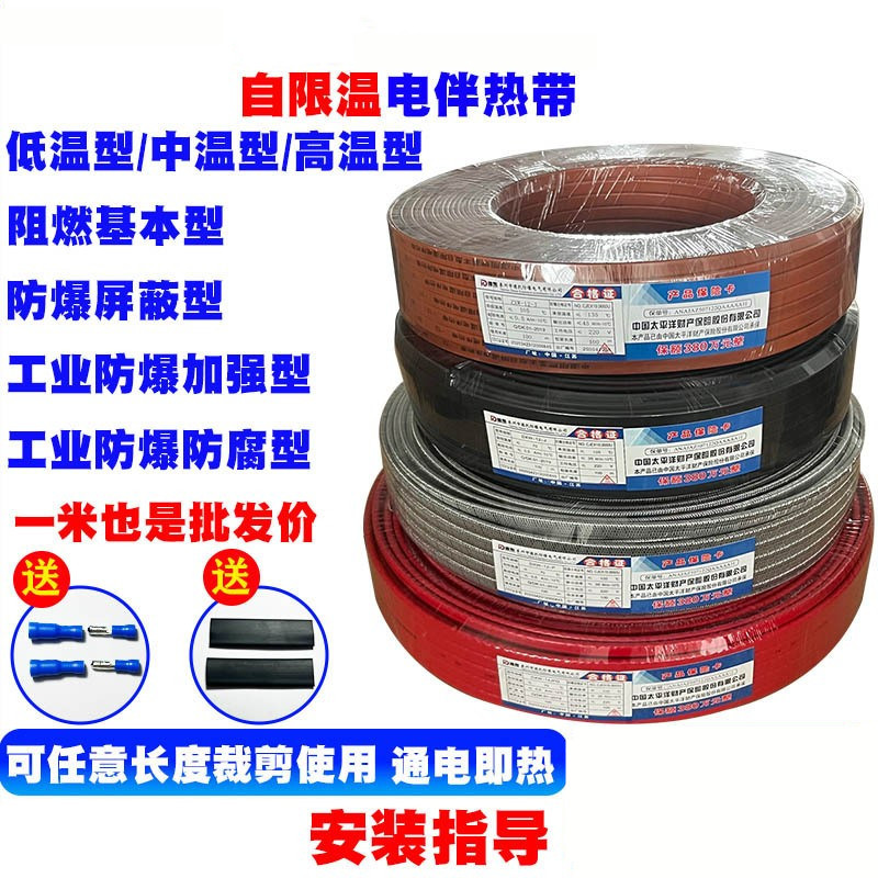 太阳能管免安装防水型发热线8mm电加热器保温管电伴热带温控器