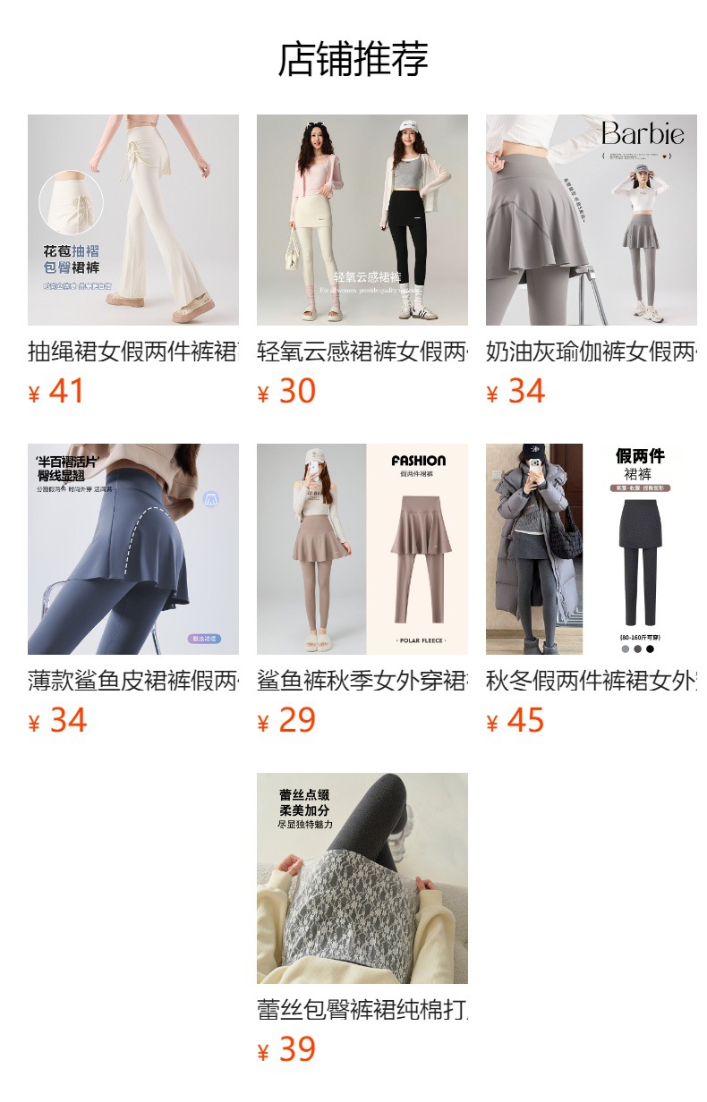 预览状态下无法点击,发布后,可点击跳转到对应的商品页面