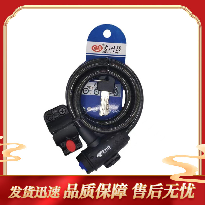 Bicycle Lock Ji Zhou Lock Model 5108 with Lock Frame, Mountain Bike Steel Wire Lock, Alloy Steel Wire Lock Wholesale for Cycling