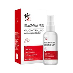 修正オイルコントロール消臭制汗剤 30 ミリリットル体臭スプレー脇の下の消臭剤卸売ドロップシッピング