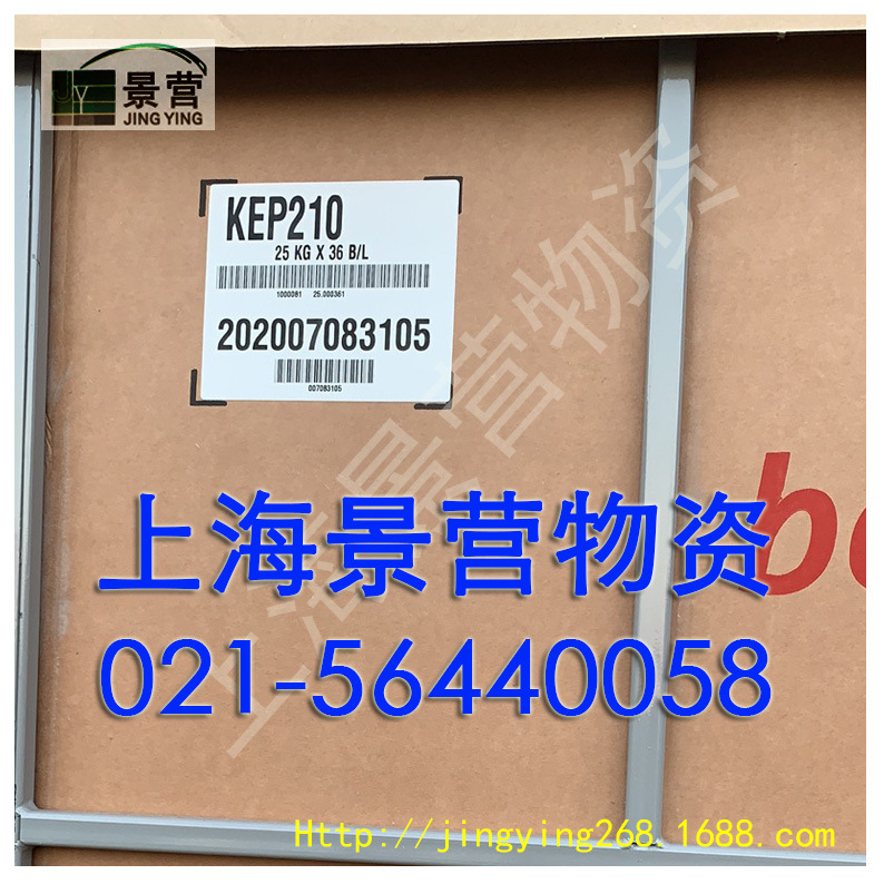 三元乙丙橡胶EPDM435 韩国锦湖乙丙胶KEP435