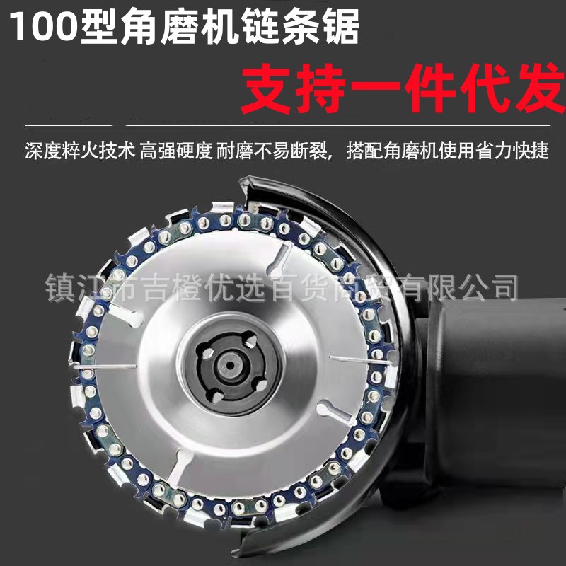 角磨机链条锯盘4寸木工锯片电链锯磨光机打磨机锯木雕刻塑料切割