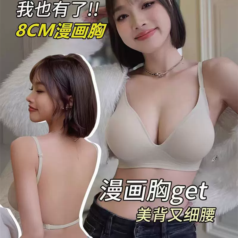 Беспроводной бюстгальтер, комиксы, невидимый sexy push up бюстгальтер, красивая спина, без бретелей