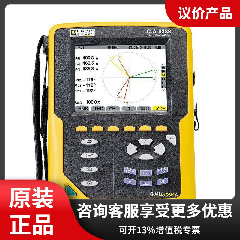 Французский трехфазный анализатор качества электроэнергии CA C.A 8333 содержит 3 токоизмерительных клеща MA193-250MM.