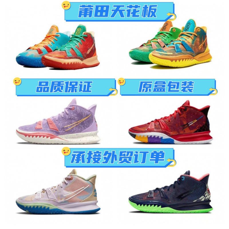 Putian Pure Original Owen 7 Practical Basketball Shoes Kyrie 7 Anti-slip Wear-resistant Sports Shock-absorbing and High-height Shoes for Men and Women