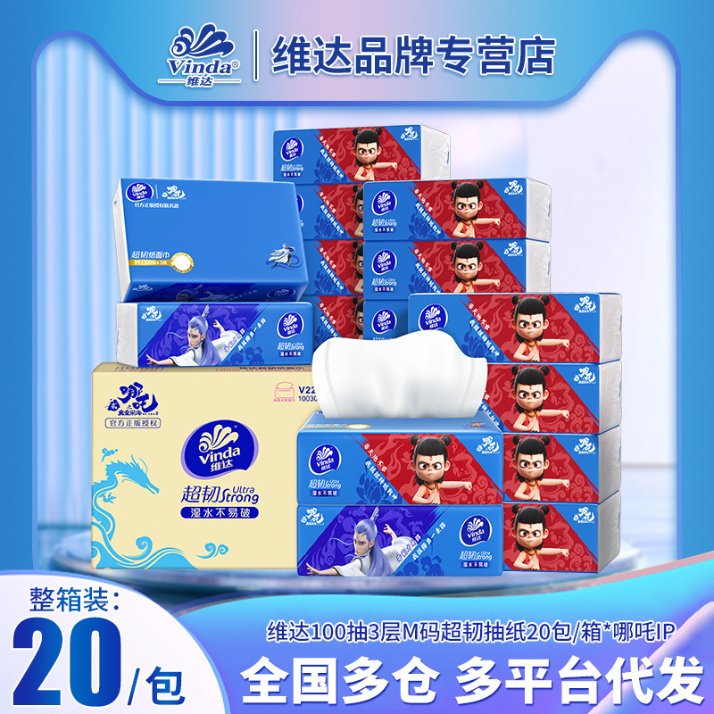 Vinda Nezha Co-Branded Toilet Paper 20 Packs Full Box Affordable Super Tough Toilet Paper m Size 100 Sheets 3-Layer Napkins