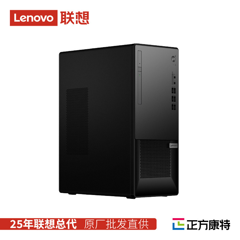 Lenovo Yang Tian T490 12 Generation Core i5 Business Office Design Home Online Class Desktop Computer Complete Machine Business