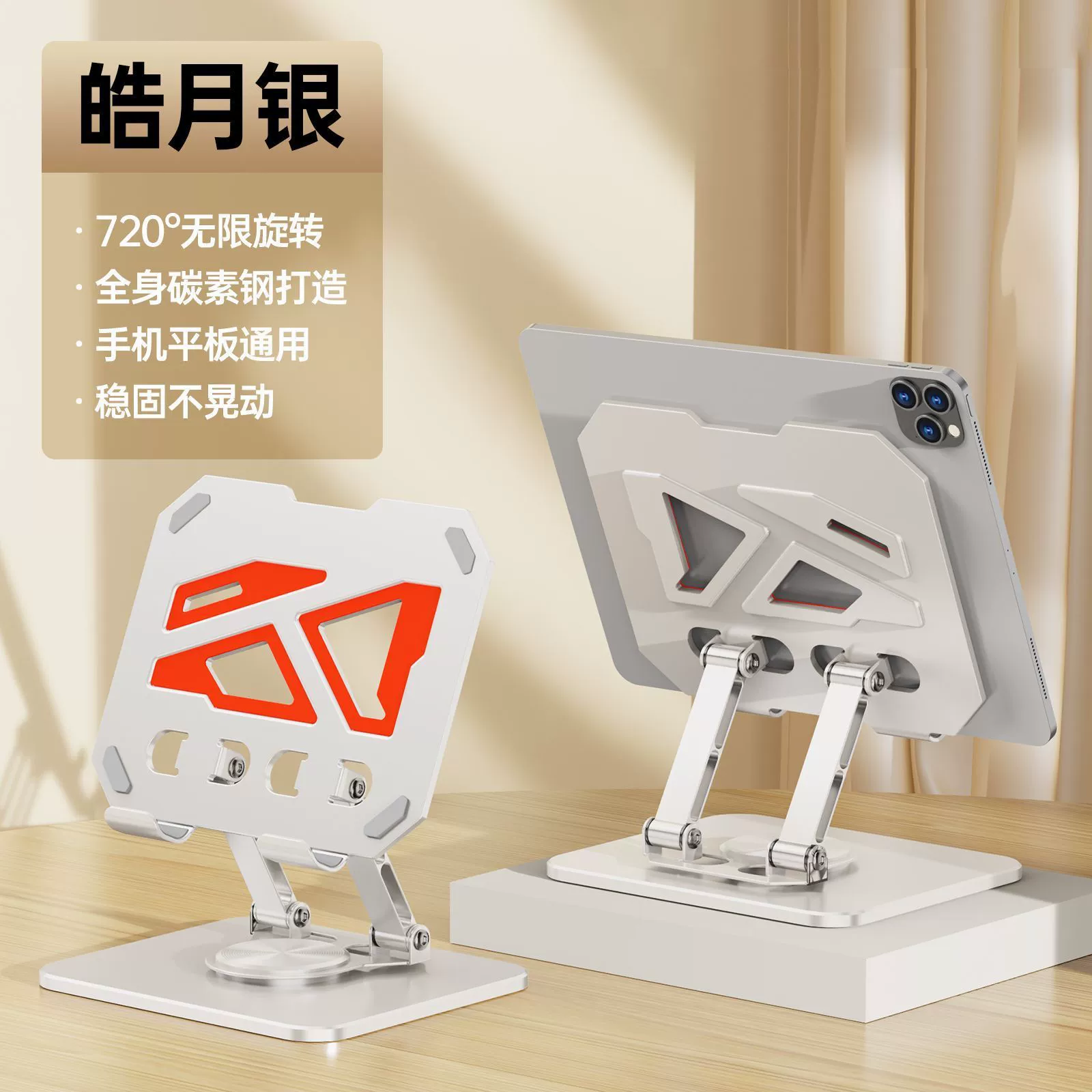 Rotating laptop, table tubing, high tablet support frame, 360 degrees