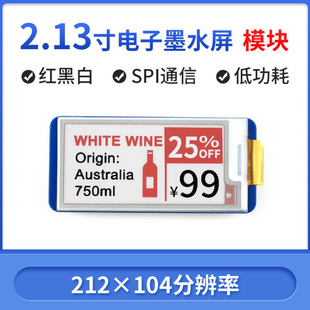 ΢ѩ 2.13��t�ڰ� īˮ��ģ�K ����Arduino ��ݮ��4��B ��Ӽ�