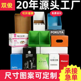 彩盒定制义乌厂家展示盒白卡开窗跨境外贸杯子瓦楞包装定做飞机盒