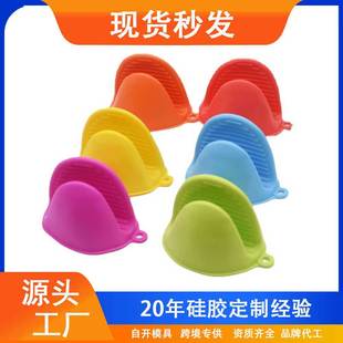 43g Silicone Thickened Anti-Scalding Clip Insulated Gloves for Microwave Oven, Non-Slip Gloves, High-Temperature Resistant Hand Clip for Baking