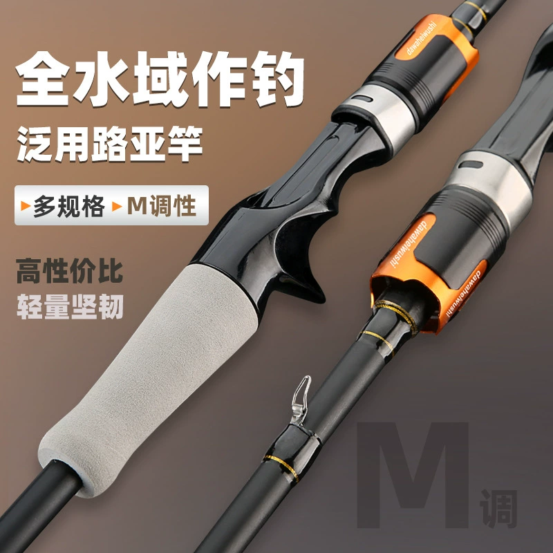 达瓦黑武士 Carbon Luer Rod Long-Top Rod Luer Rod Straight Handle Gun Handle Fishing Wholesale