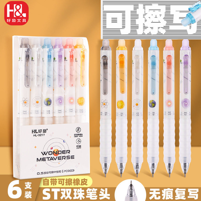 Haoli elementary school student press erasable pen 0.5 crystal blue Mo easy to wipe hot erasable water pen charcoal black magic brush