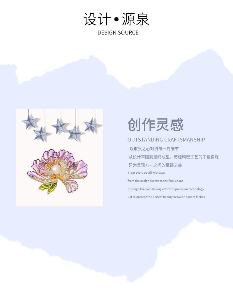 胸针详情页-恢复的-恢复的_02.jpg