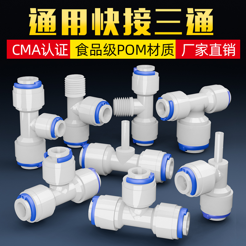 2 puntos 3 puntos 4 puntos conector rápido adaptador recto codo válvula de bola de tres vías accesorios de purificador de agua conector de 6 puntos rosca
