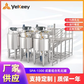 乳化机;搅拌机;均质设备