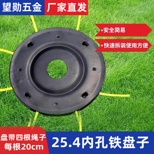 Lithium battery lawn mower grass head 5 inner hole iron plate 25.4 inner hole iron plate weeding head spot wholesale factory
