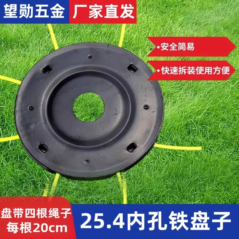 锂电割草机打草头5内孔铁盘子 25.4内孔铁盘子除草头现货批发工厂