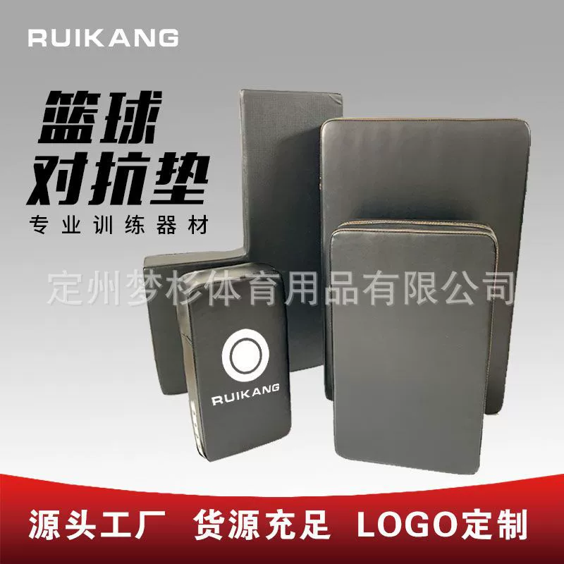 Баскетбольный противостояние Тренировочный коврик