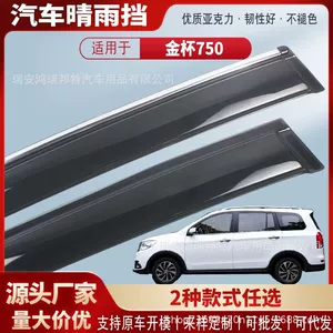 Suitable for Jinbei 750 car window rain visors, car rain guards, rain deflectors, exterior modification accessories, wholesale
