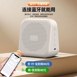 New smart advertising stall outdoor audio dubbing automatic hawking voice promotion player payment artifact